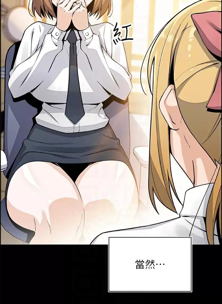 卖豆腐的光头强媳妇露脸视频漫画,第49话1图