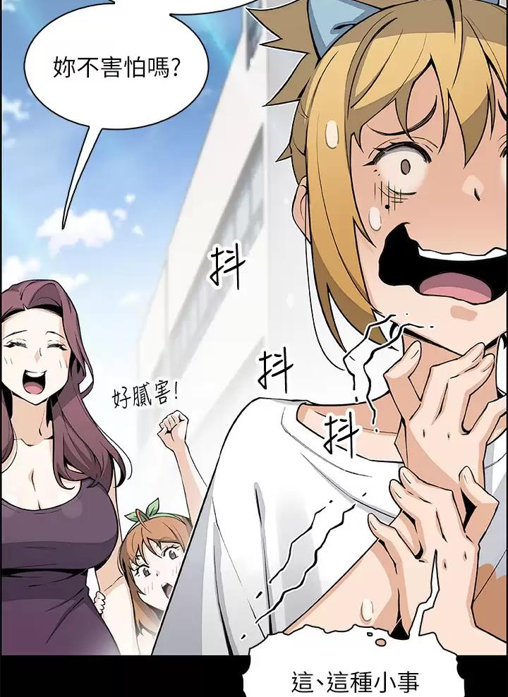 卖豆腐的光头强媳妇露脸视频漫画,第49话2图