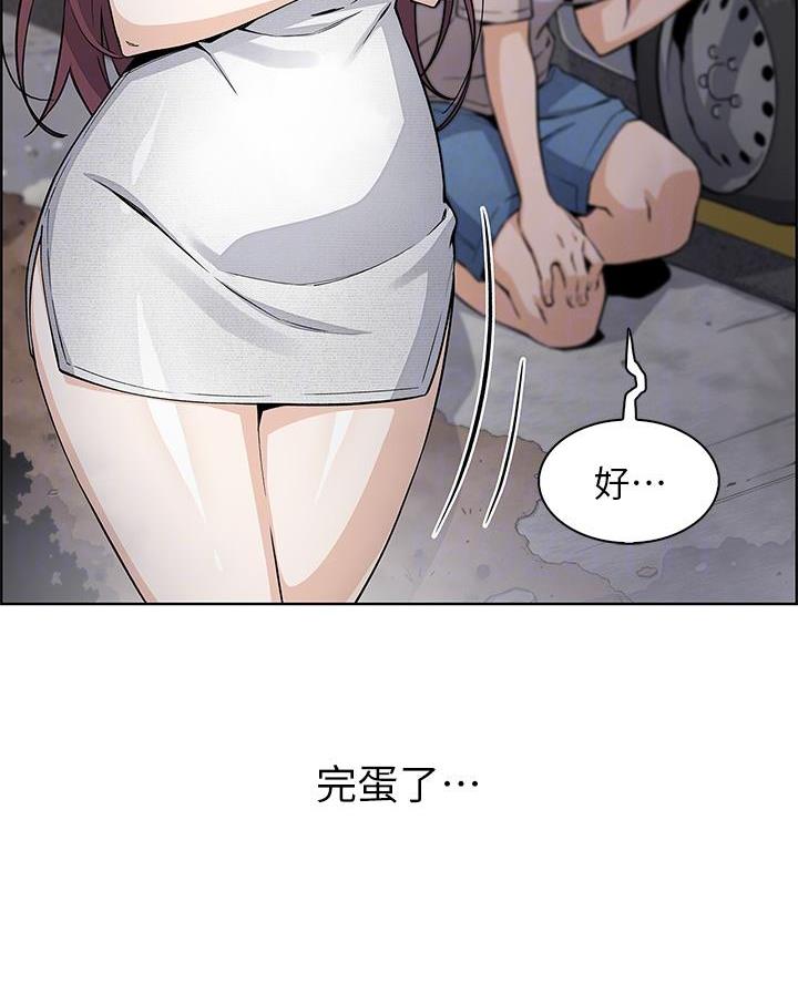 卖豆腐的店漫画,第22话2图