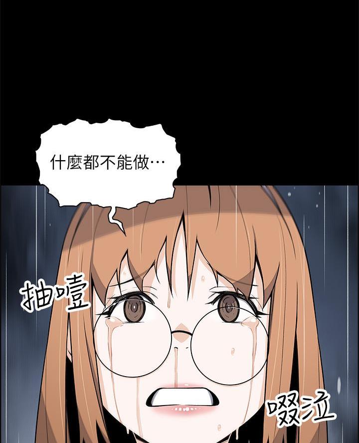 卖豆腐的光头强媳妇露脸视频漫画,第8话2图