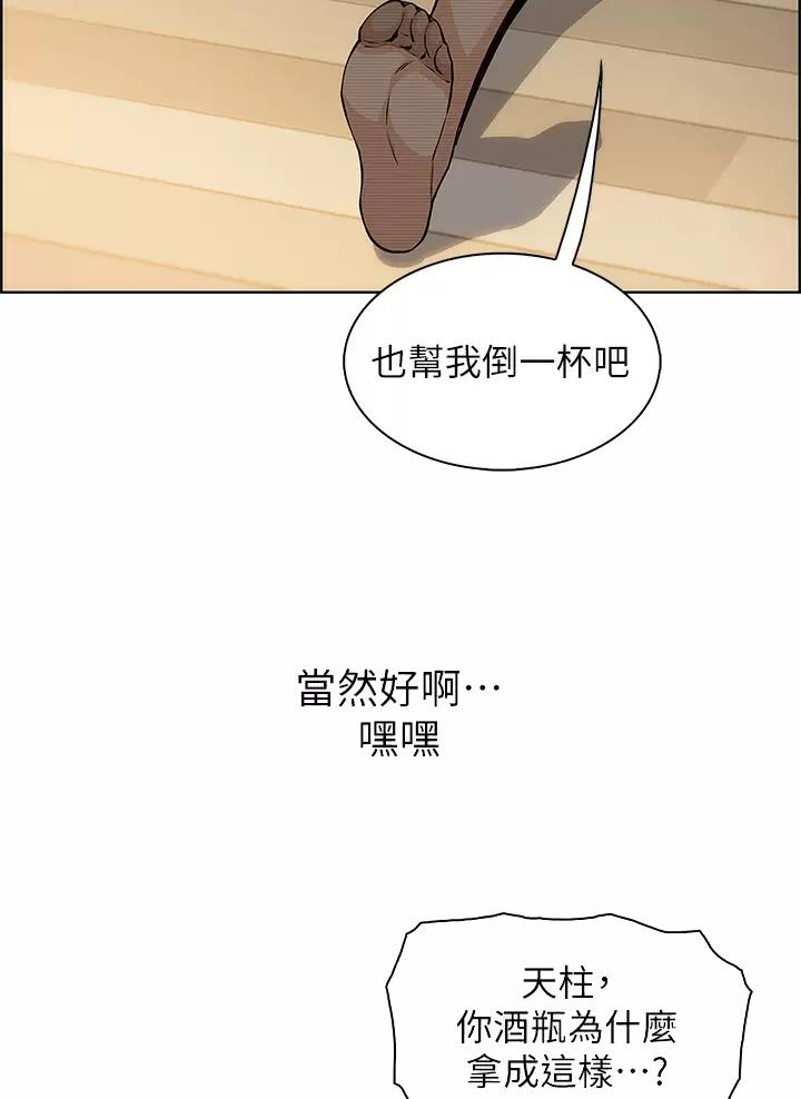 卖豆腐的店漫画,第57话2图
