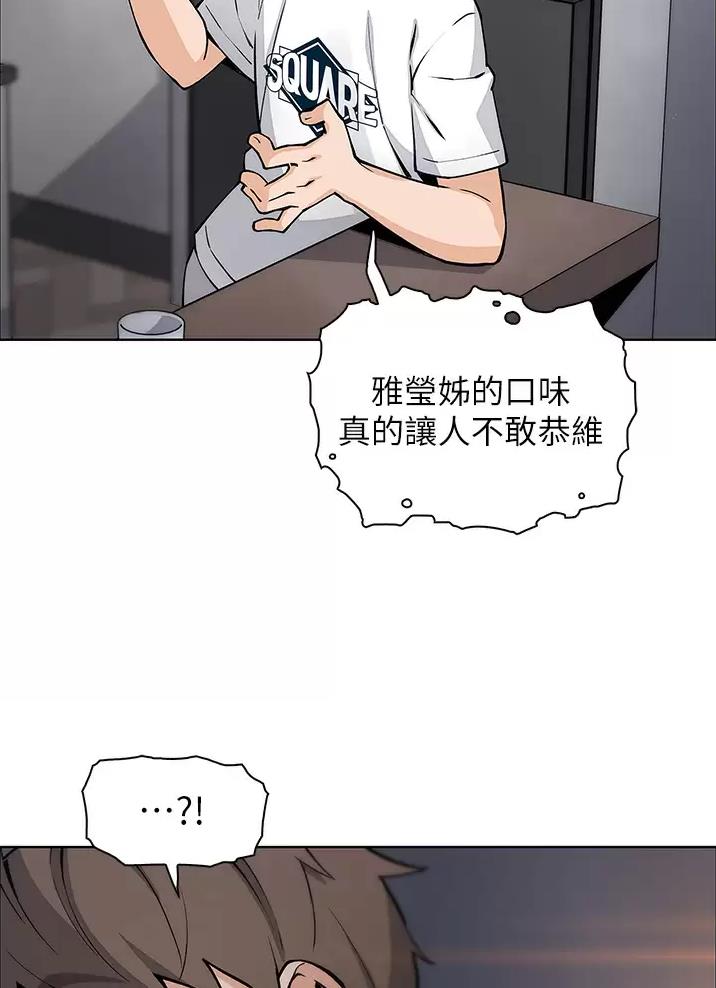 卖豆腐的光头强媳妇露脸视频漫画,第56话1图
