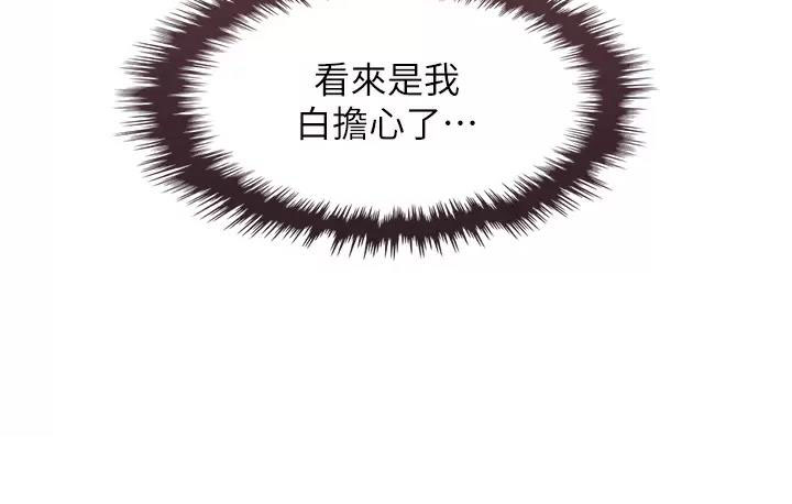 卖豆腐的店漫画,第39话2图