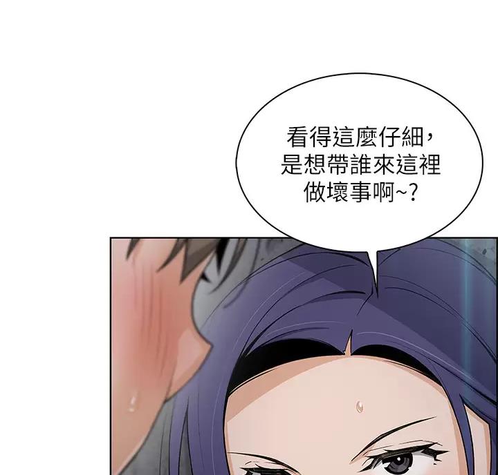 卖豆腐的店漫画,第44话2图