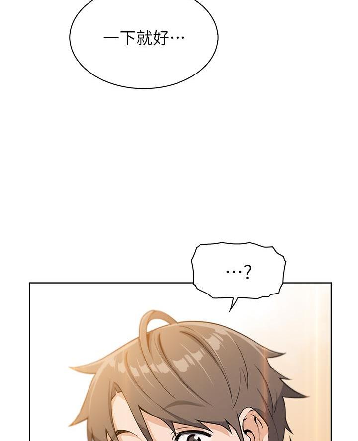 卖豆腐的店漫画,第11话2图