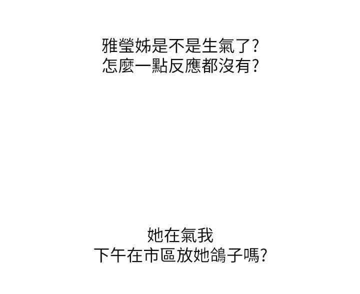 卖豆腐的店漫画,第33话1图