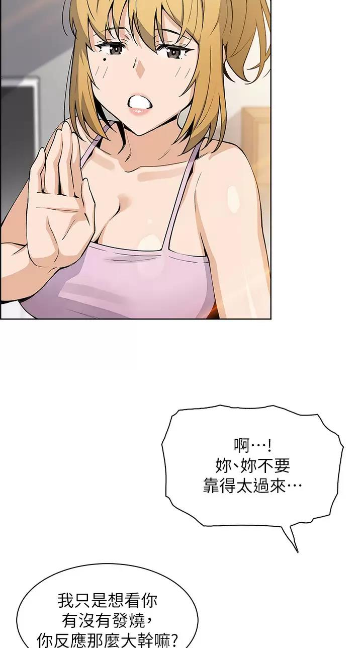 卖豆腐的店漫画,第62话2图