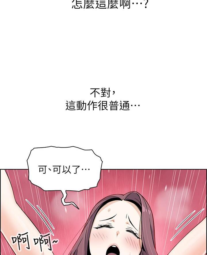 卖豆腐的店漫画,第16话2图
