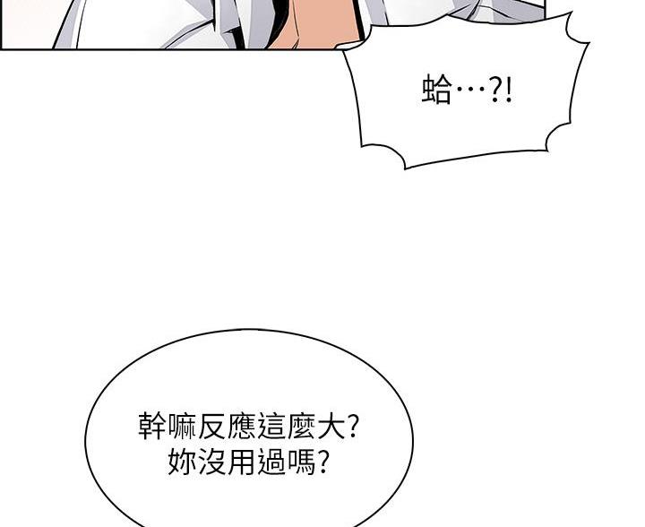 卖豆腐的光头强媳妇露脸视频漫画,第33话2图