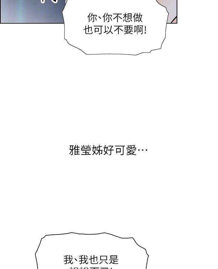 卖豆腐的店漫画,第20话2图