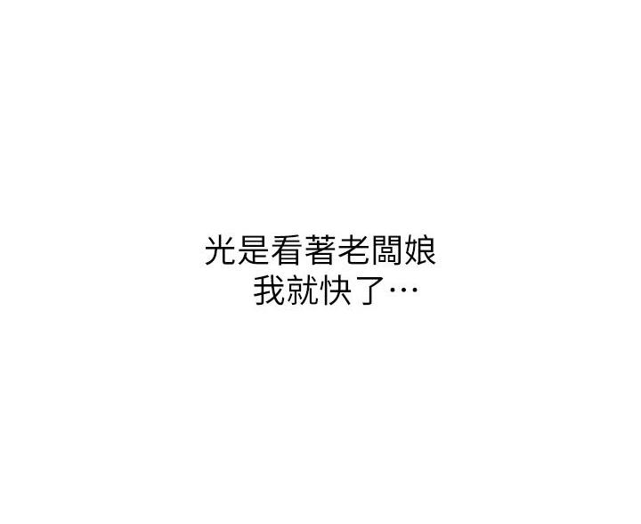 卖豆腐的店漫画,第25话1图