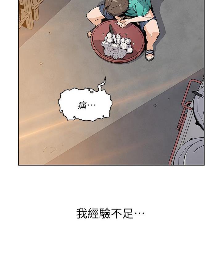 卖豆腐的光头强媳妇露脸视频漫画,第1话2图
