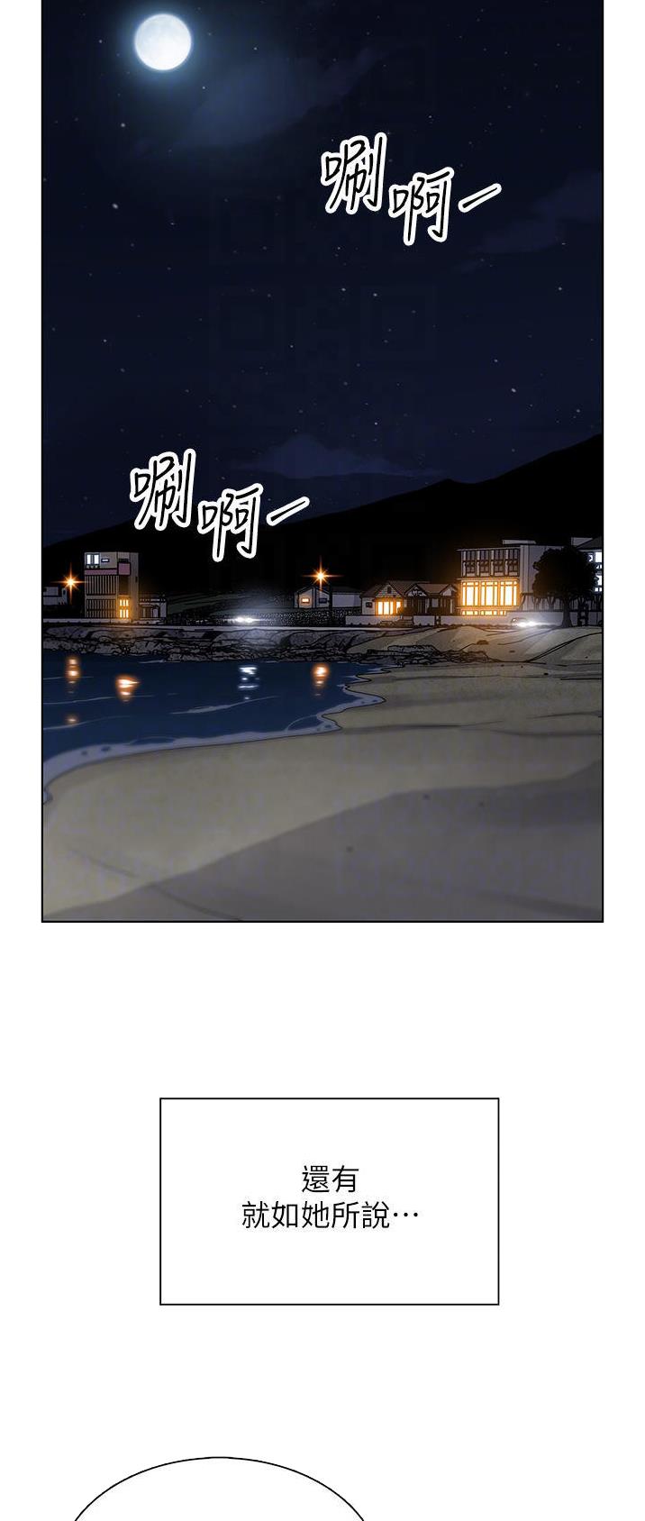 卖豆腐的店漫画,第69话2图