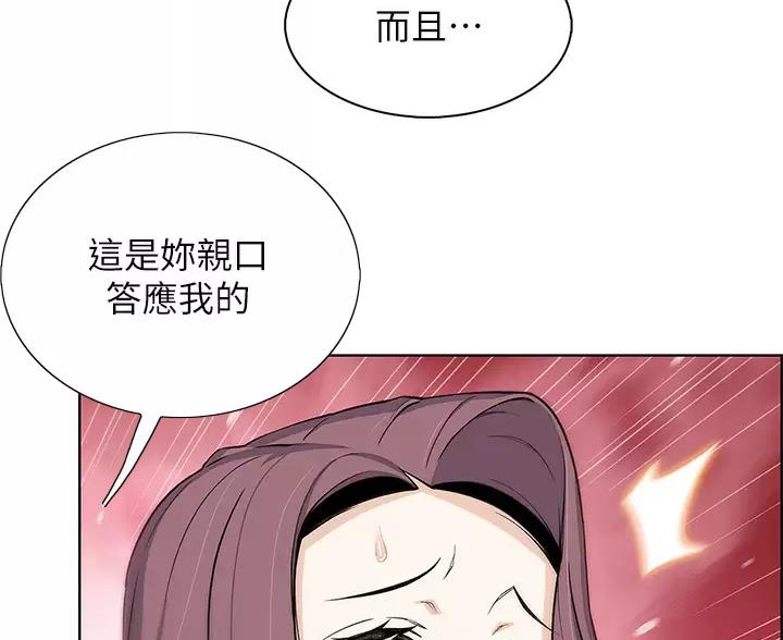 卖豆腐的光头强媳妇露脸视频漫画,第40话1图