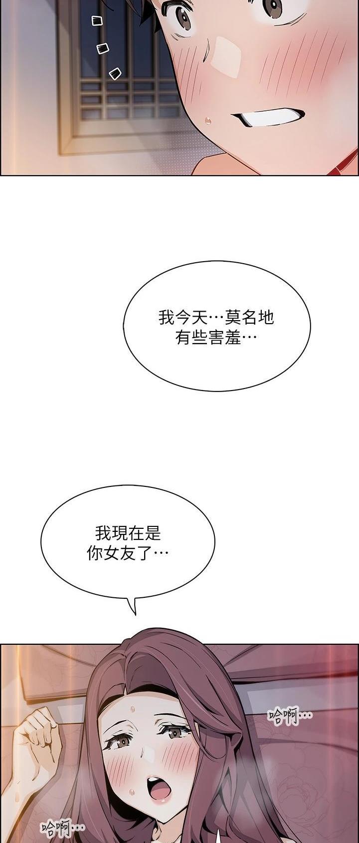 卖豆腐的店漫画,第68话2图