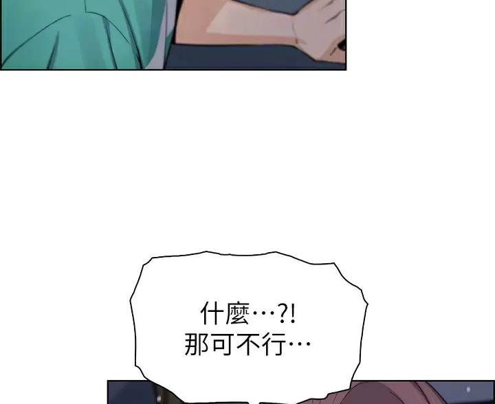 卖豆腐的店漫画,第38话2图