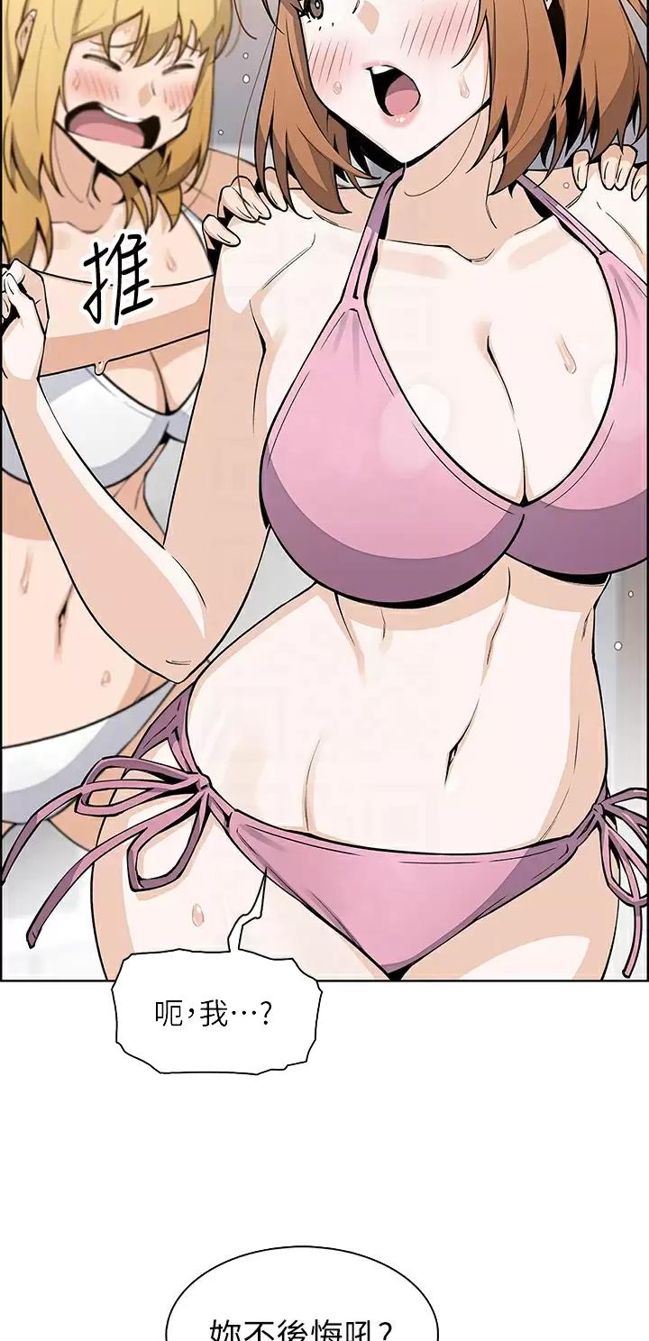 卖豆腐的店漫画,第65话1图