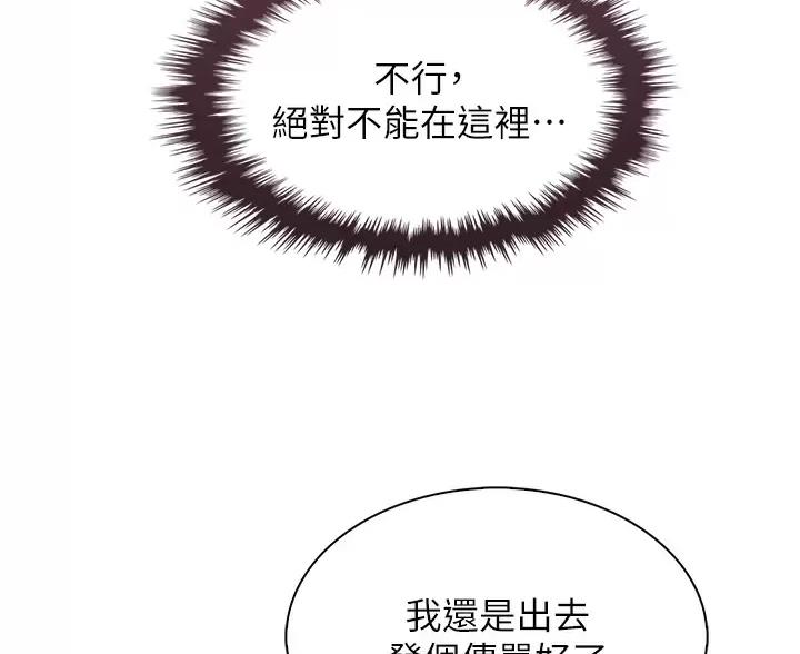 卖豆腐的店漫画,第39话1图