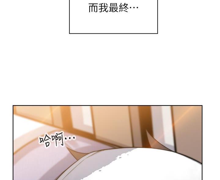 卖豆腐的光头强媳妇露脸视频漫画,第35话2图