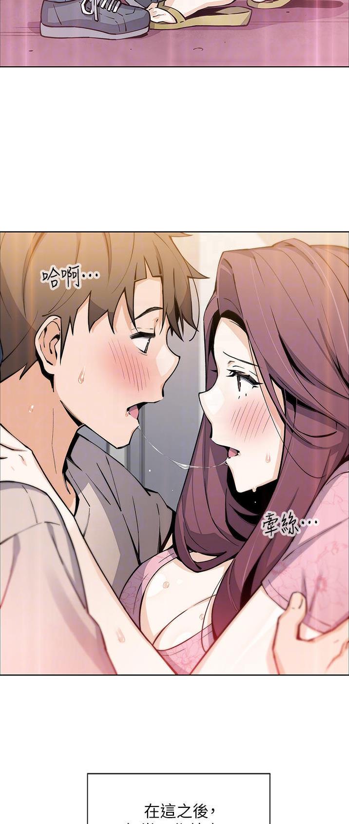 卖豆腐的店漫画,第69话2图