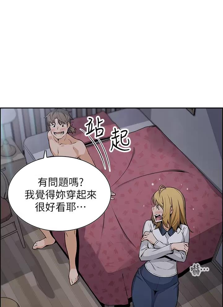 卖豆腐的店漫画,第51话1图