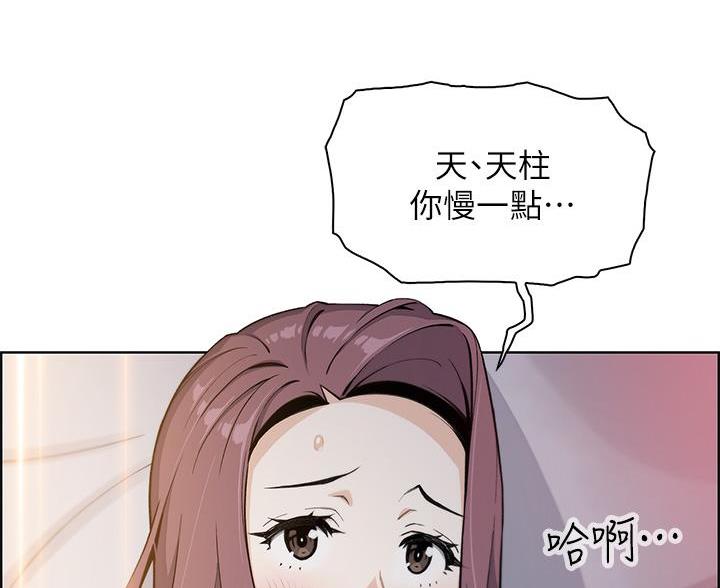 卖豆腐的店漫画,第26话1图