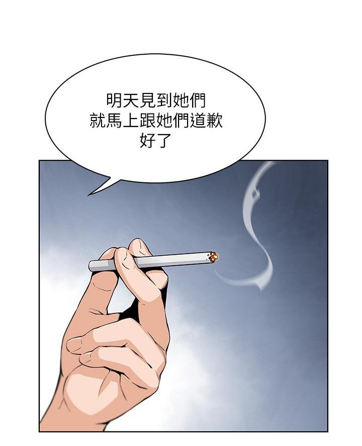 卖豆腐的店漫画,第6话2图