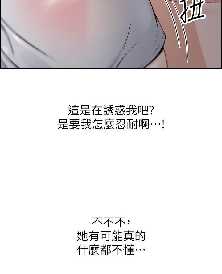 卖豆腐的店漫画,第13话2图
