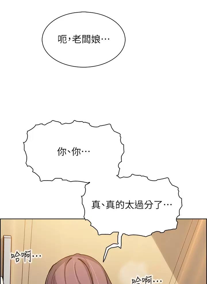卖豆腐的店漫画,第59话2图