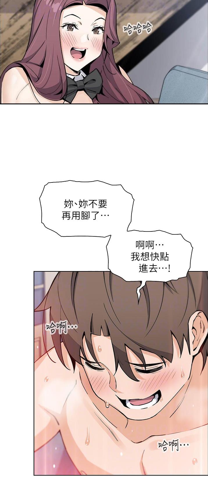 卖豆腐的店漫画,第74话1图