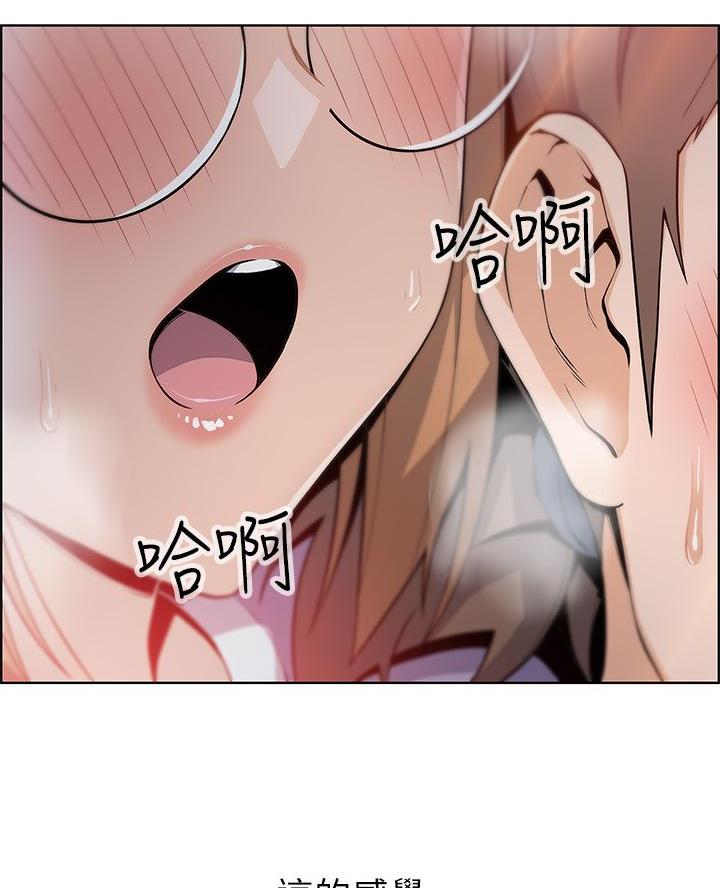 卖豆腐的店漫画,第21话1图