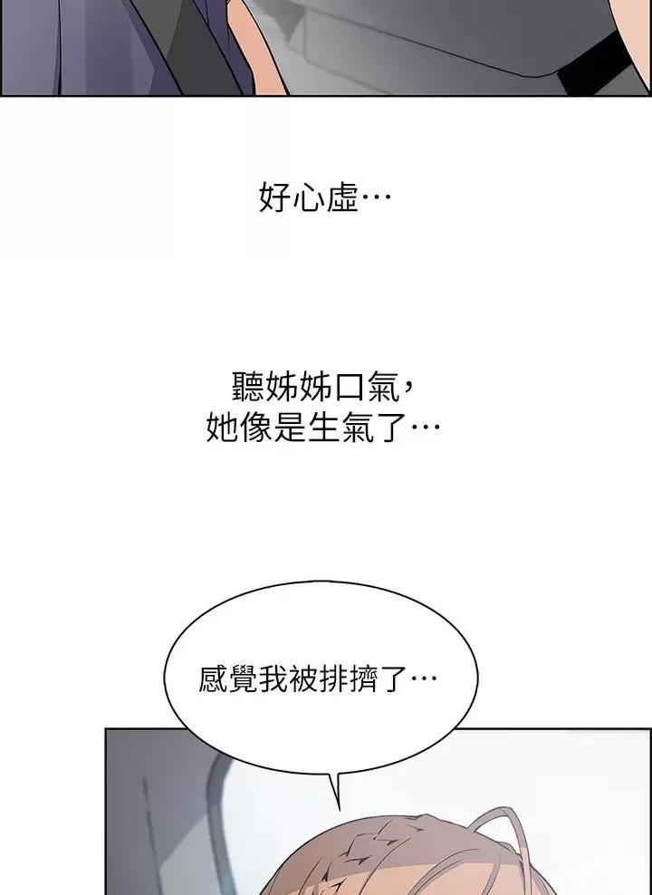 卖豆腐的店漫画,第53话1图