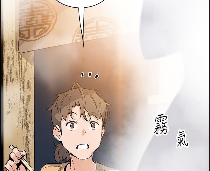 卖豆腐的店漫画,第33话2图