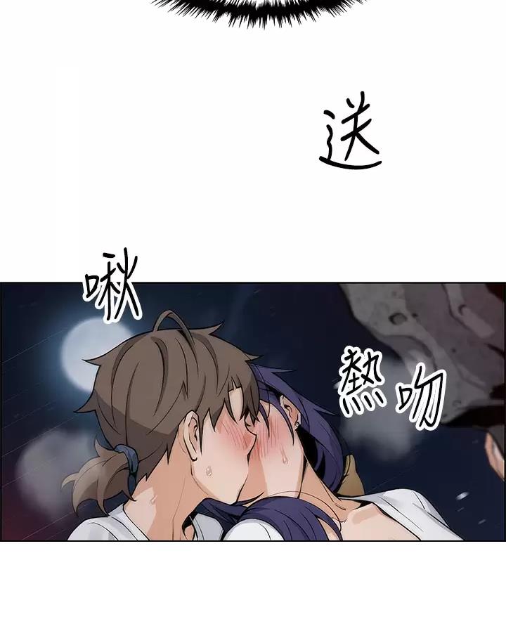 卖豆腐的店漫画,第45话2图