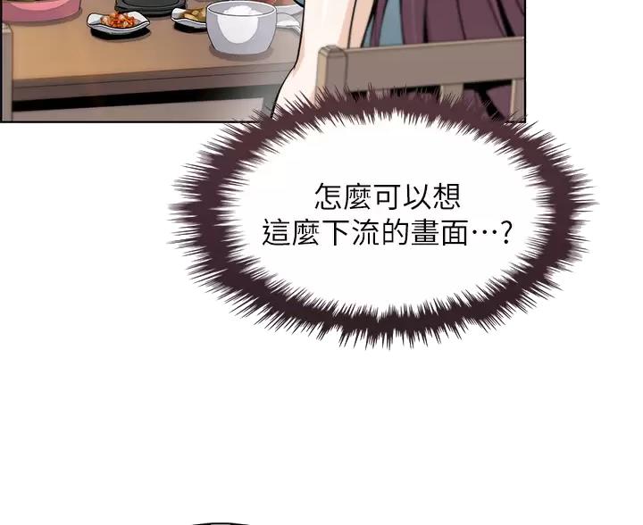 卖豆腐的店漫画,第39话2图