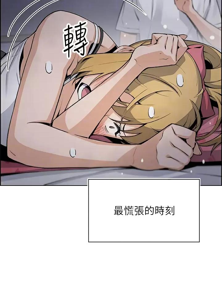 卖豆腐的光头强媳妇露脸视频漫画,第49话2图