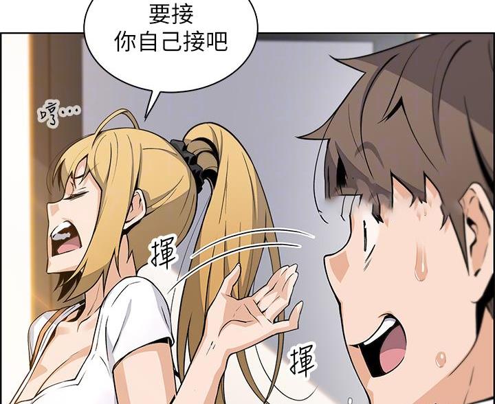 卖豆腐的店漫画,第32话2图
