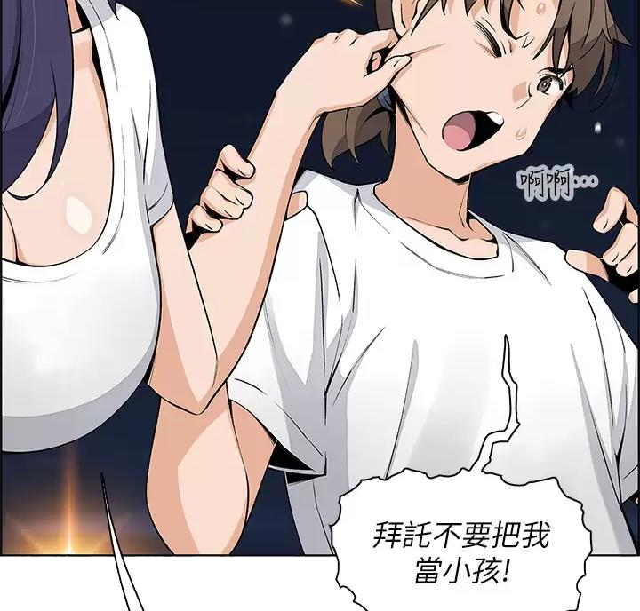 卖豆腐的店漫画,第43话2图