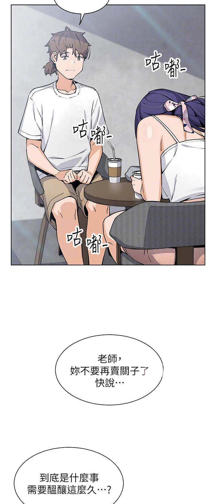 卖豆腐的光头强媳妇露脸视频漫画,第70话2图
