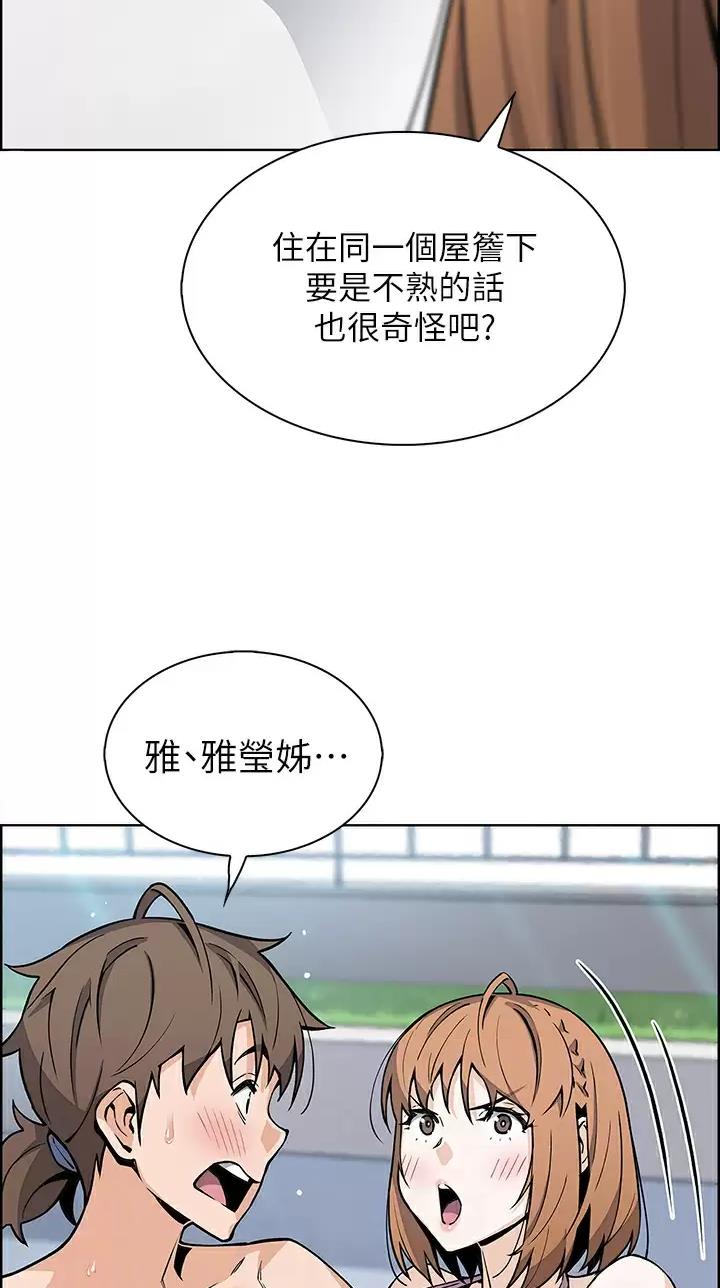 卖豆腐的光头强媳妇露脸视频漫画,第61话1图