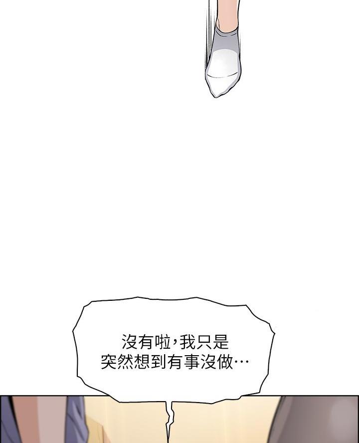 卖豆腐的店漫画,第16话1图