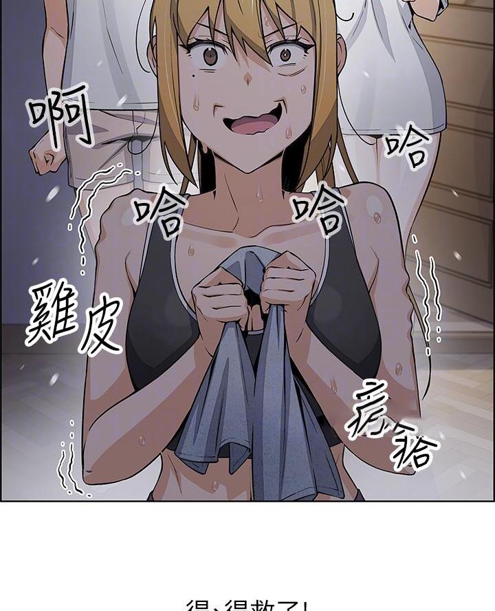 卖豆腐最赚钱了漫画,第15话1图