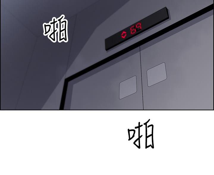 卖豆腐的光头强媳妇露脸视频漫画,第31话2图
