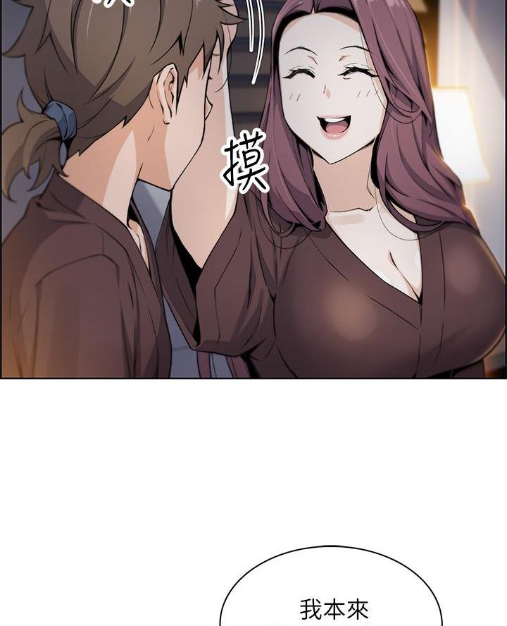 卖豆腐的店漫画,第23话1图