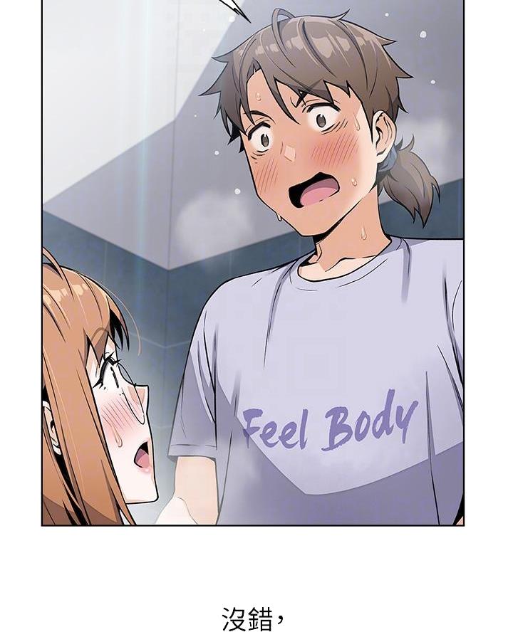卖豆腐的店漫画,第12话2图