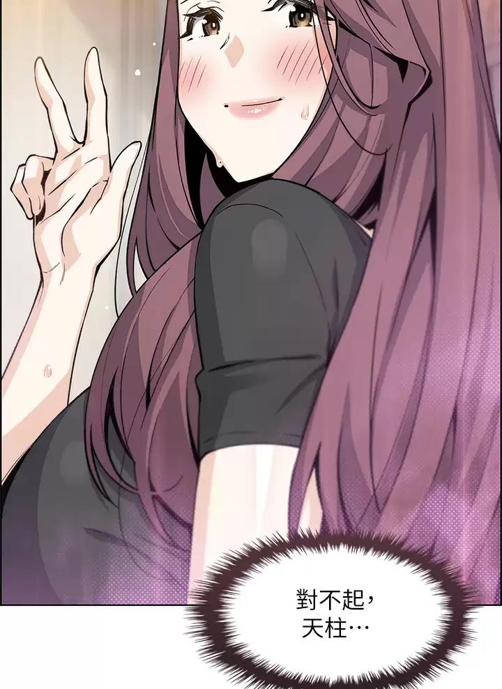 卖豆腐的光头强媳妇露脸视频漫画,第59话2图