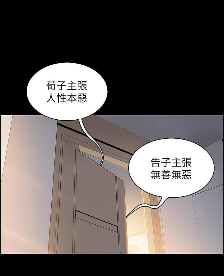 卖豆腐的光头强媳妇露脸视频漫画,第2话1图