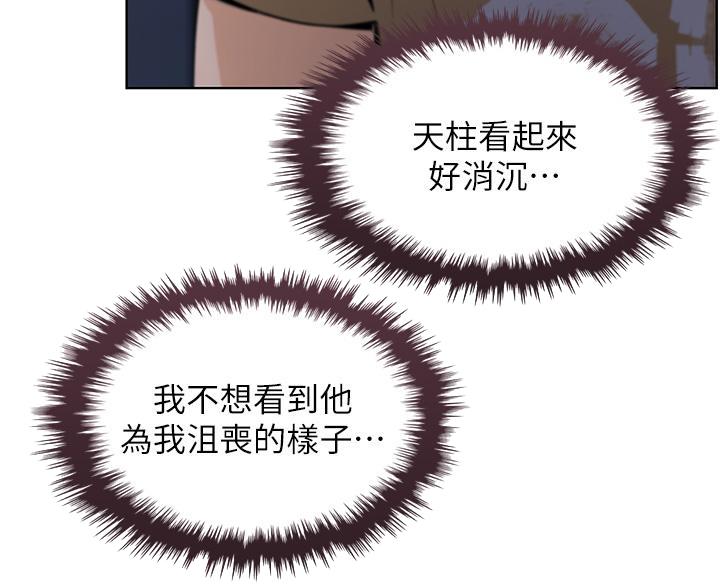 卖豆腐的光头强媳妇露脸视频漫画,第34话2图