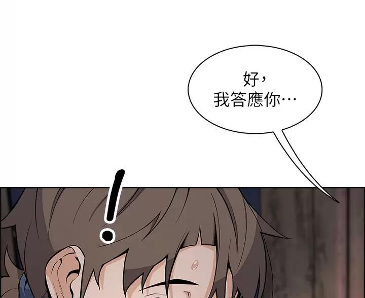 卖豆腐的光头强媳妇露脸视频漫画,第38话1图