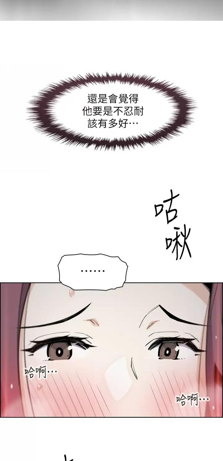 卖豆腐的光头强媳妇露脸视频漫画,第67话1图